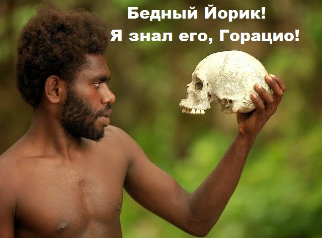 А вы хотели бы пожить с ними?