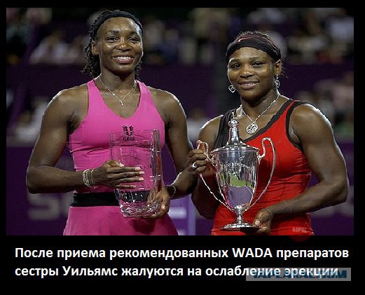 Винус Уильямс ответила на сообщения об употреблении допинга.