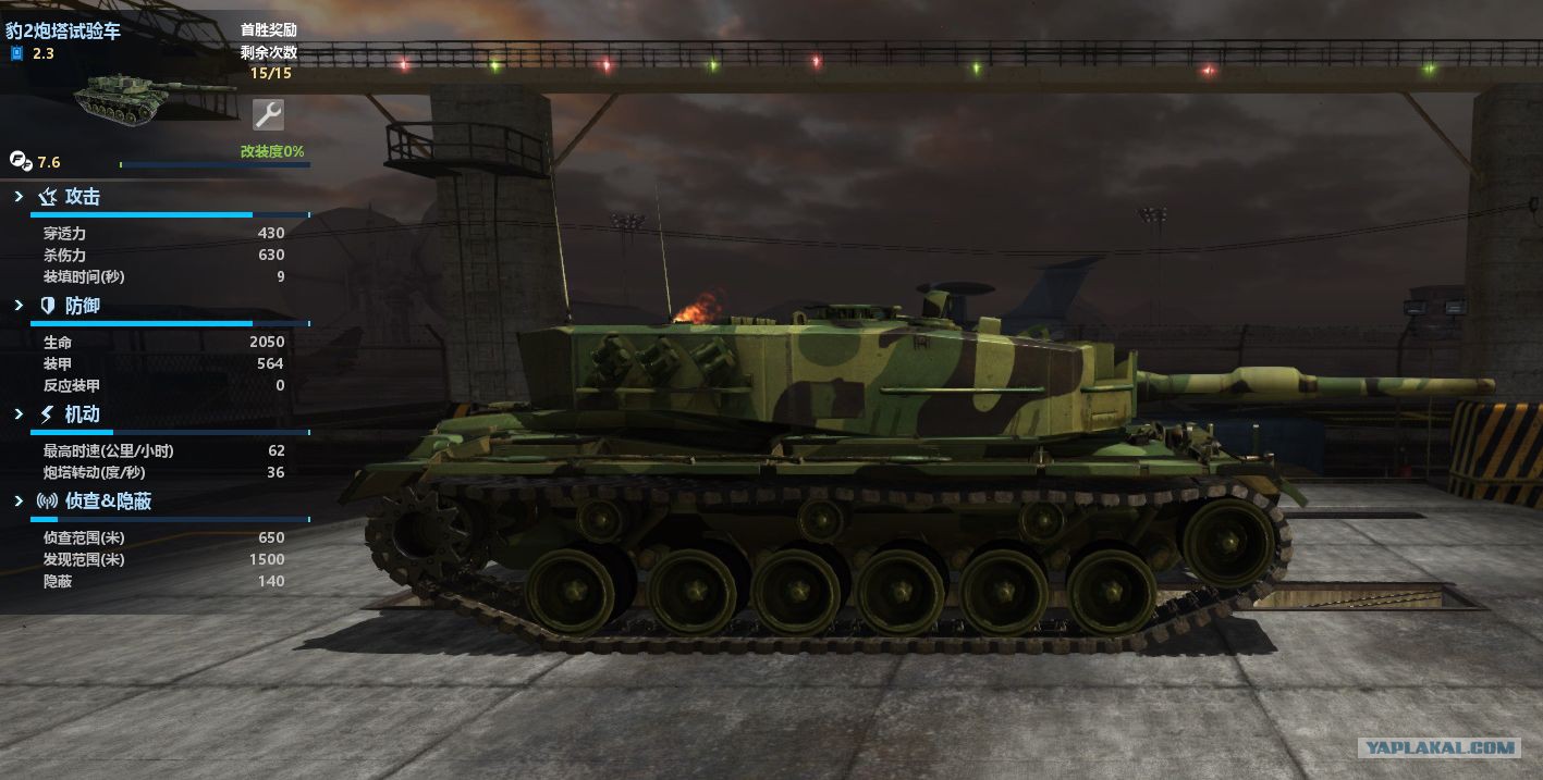Танк 500 страна. Китайские танки игра. Новый китайский танк FAAS. Китайские танки 2009 игра. Китайские танки 2007 игра.