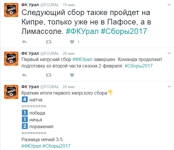 Футбол. Чемпионат России. Межсезонье. Часть 2