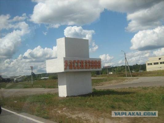 Советские стелы городов