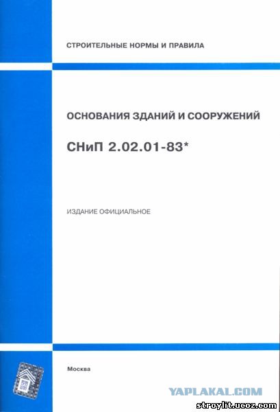 Моя стройка