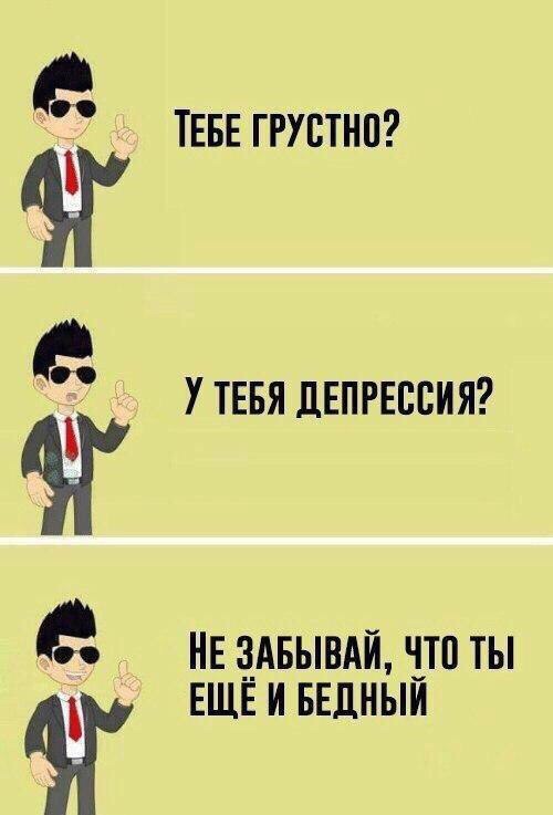 Субботняя деградация