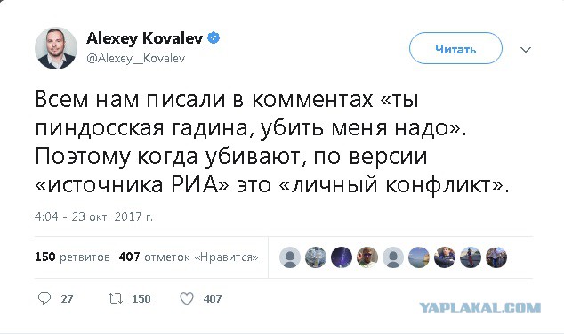 На ведущую «Эха Москвы» напали с ножом в редакции