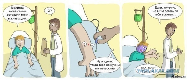 Шах и мат, гомеопаты