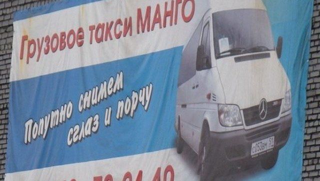 Смешные объявления, надписи и вывески