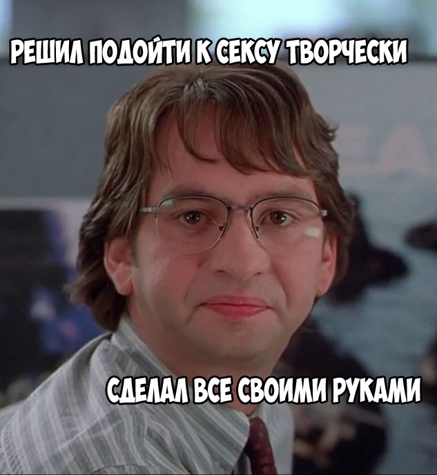Пошлости пост