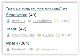 "Кто не скачет, тот москаль" от белорусов!
