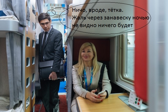 Плацкарт, который мы заслужили - фотоотчет