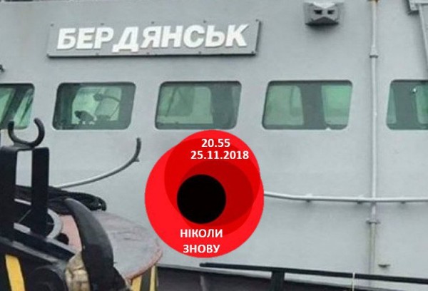 Три корабля ВМС Украины пересекли российскую границу