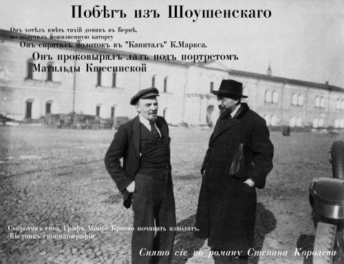 Киноафиши на старый лад
