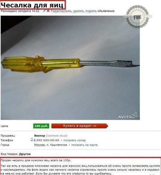 Приспособы двойного назначения