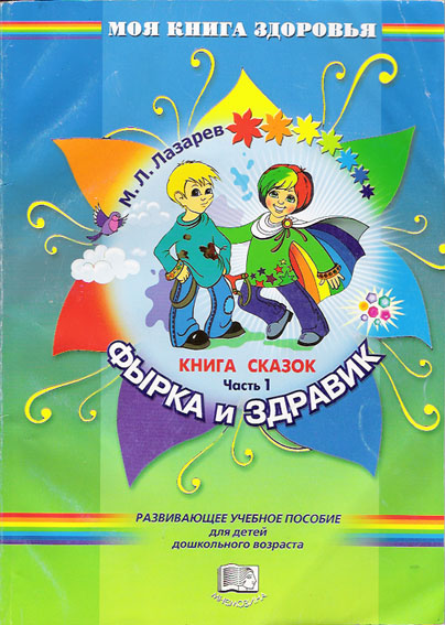 Фырка