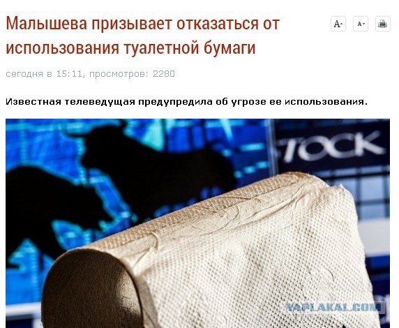 На реквизит для программы Малышевой потратят миллионы рублей