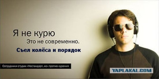 Как с куревом борются в Азии