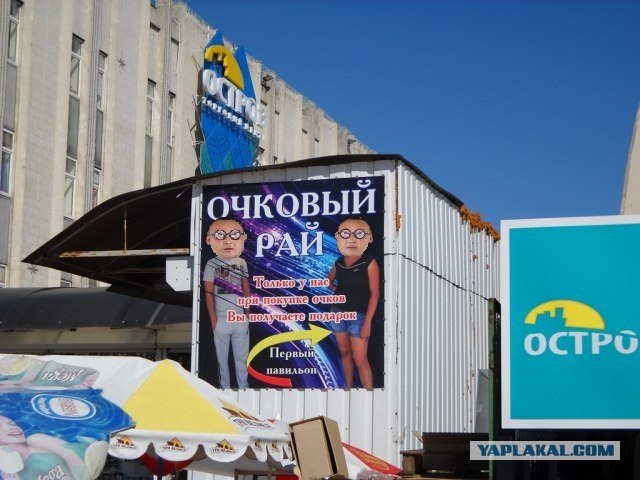 Одесса жжет!