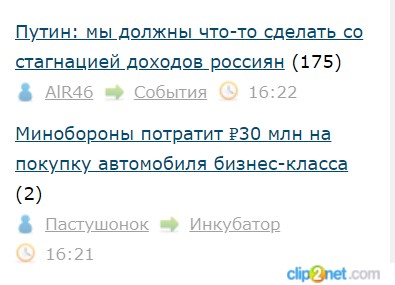 Путин: мы должны что-то сделать со стагнацией доходов россиян