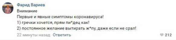 Бредзона 19.03.2020