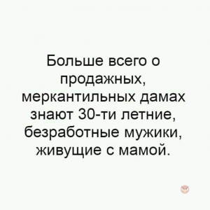 Спросил у стройной подруги: "А ты обращаешь внимание на мужское пузо?"