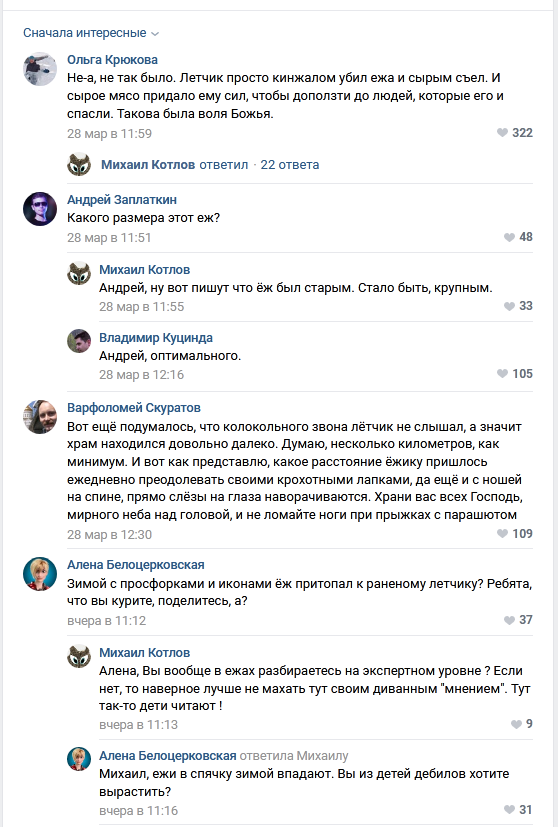 Детский православный журнал «Ермолка»