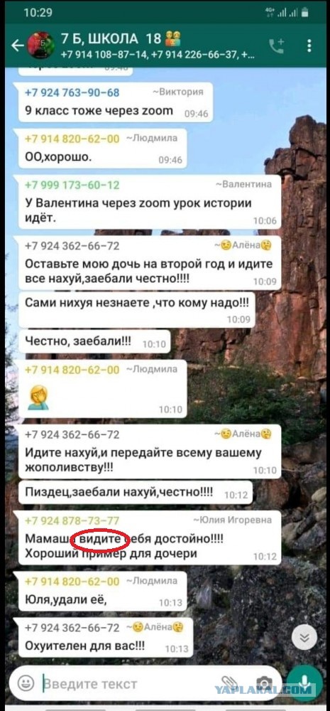 Бредзона 08.04.2020