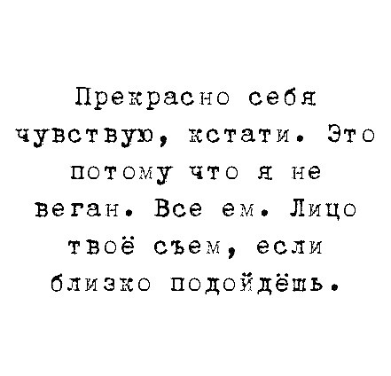 Ну чё, пацаны, чернушка?