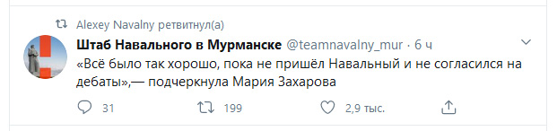 Мария Захарова - всё!