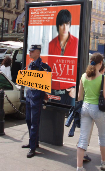 Большой брат