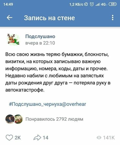 Конец света