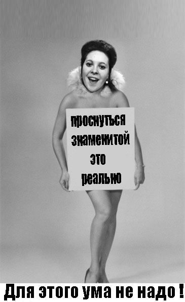 Фотожаба: Нельзя говорить