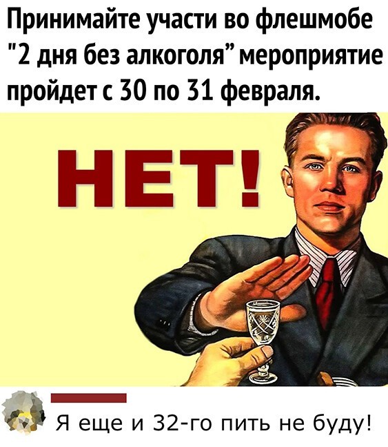 Алкопост 20.02.21