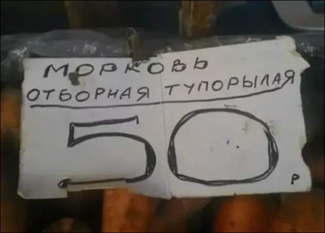 Перлы 10.03.2021