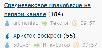 Средневековое мракобесие на первом канале
