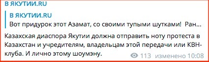 Якуты "наехали" на канал ТНТ за шутку о якутках.