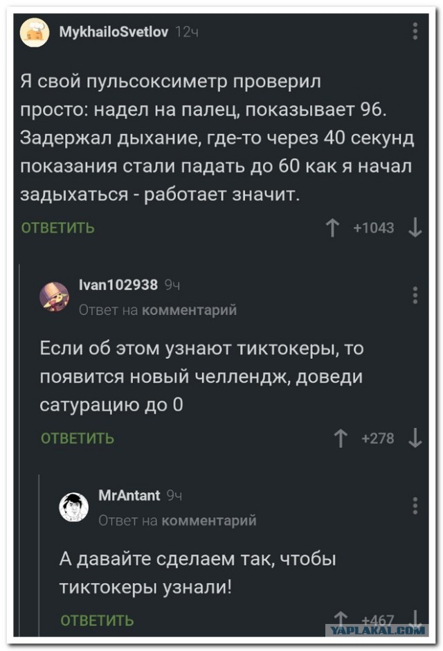 Забавные комментарии из социальных сетей (26.07.21)