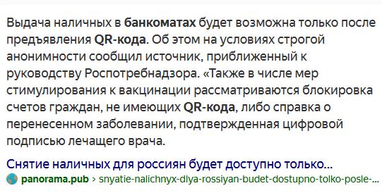 Снятие наличных по QR коду?!