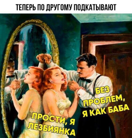 Немного мемчиков. Для взрослых 18+. Часть 12