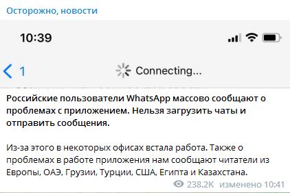 WhatsApp всё?