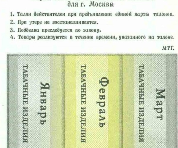 Фотографии из прошлого нашей страны - 9