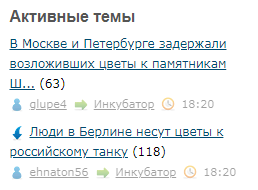 В Москве и Петербурге задержали возложивших цветы к памятникам Шевченко и Лесе Украинке.