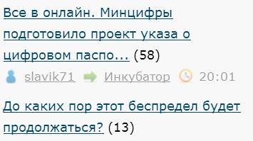 Минцифры подготовило проект указа о цифровом паспорте