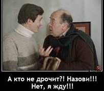 Бесславный конец дрочилы