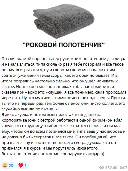 Подборка гадких историй о девушках и от девушек