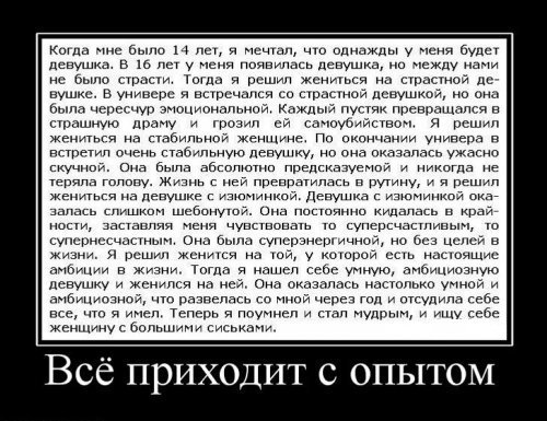 Не верю