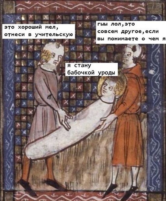 Баяны про АДОВО Средневековье