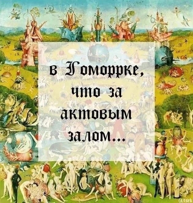 Так себе картинки 04.01.24