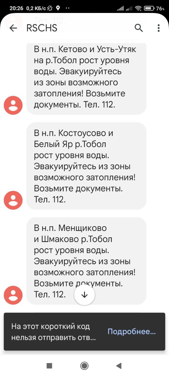 В Курганской области ввели режим ЧС из-за угрозы наводнения