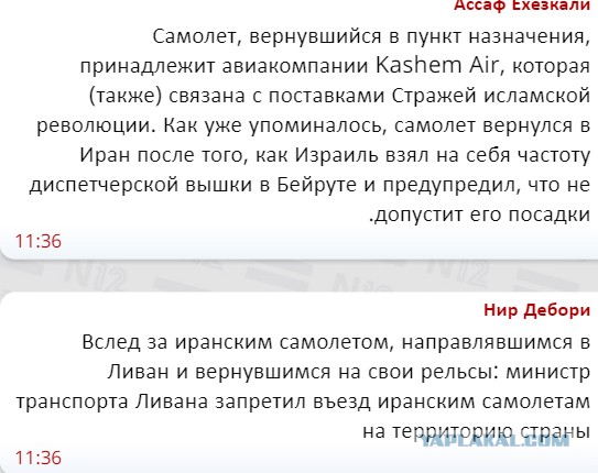 Насралла капут?