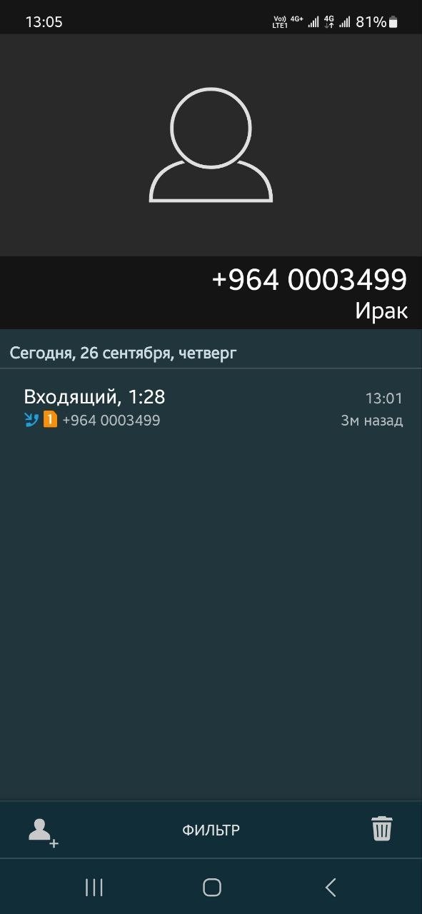 Опять мошеЙник. Но тупой