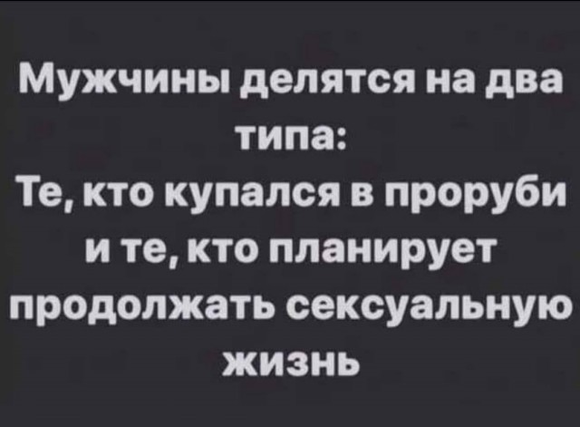 Женщины в проруби